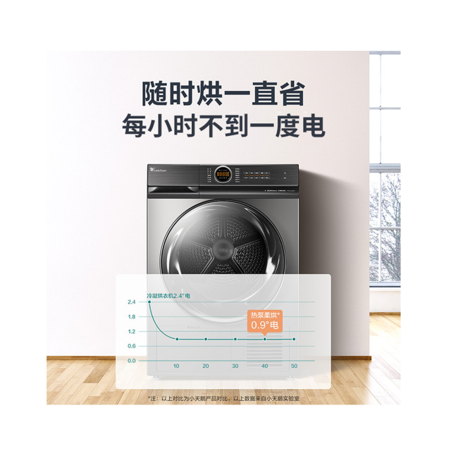干衣机 TH100-H36WT