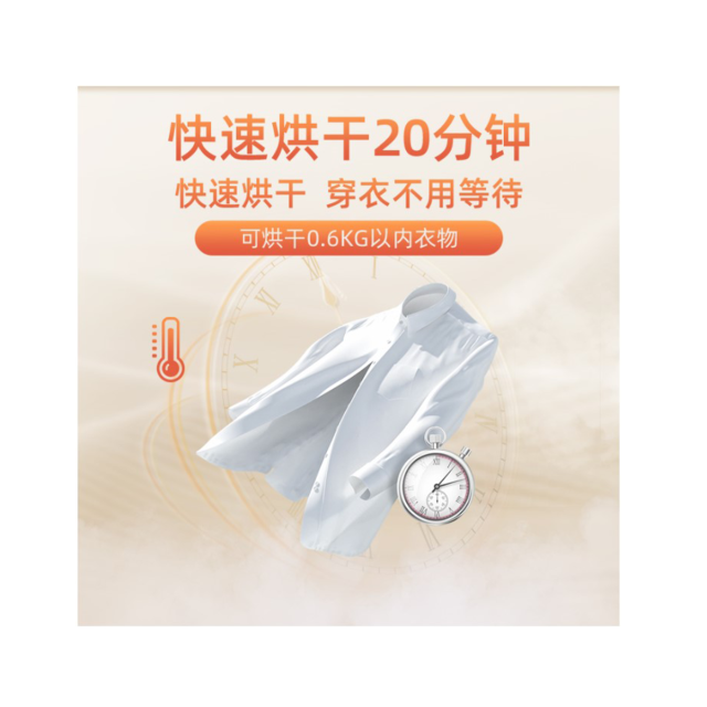 干衣机 TH90-H02WY