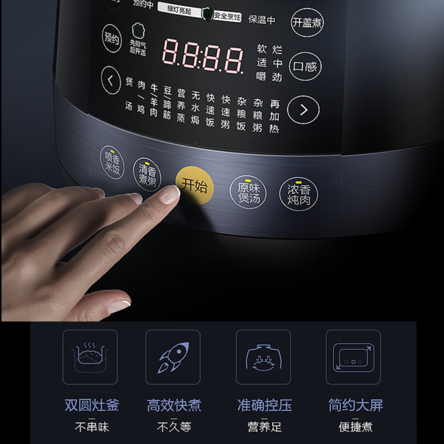 【热销款 配1个勺子】电压力锅4.8L 一键排气 智能24h预约 MY-YL50Easy202 