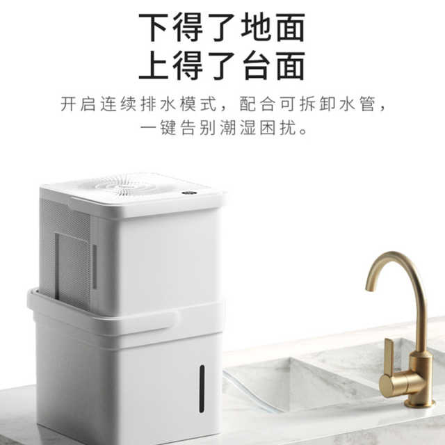 美的除湿机 小方物 20升/天 家用安静吸湿器干衣净化智能家电 CF20BD/N7-DM200