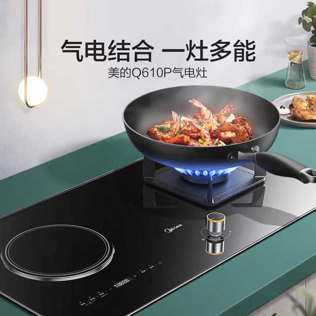 【重点推荐】气电合一美的 组合灶 匀火线圈盘  WIFI智控 5.0KW火力 JZDT-Q610P