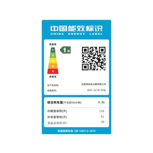 冰箱 BCD-261WTGPM