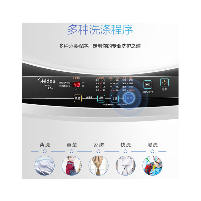 洗衣机 MB90VN13