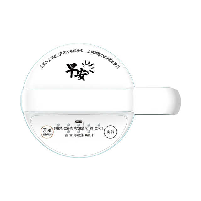 【小清新】豆浆机 早安豆浆 无网双研磨 380°环绕加热 DJ12B-Easy101