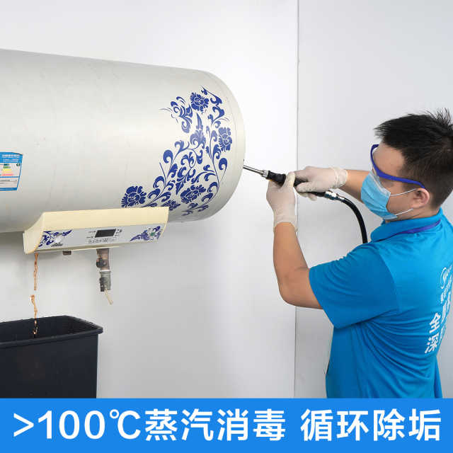 【不限品牌】家电清洗服务 电热水器+波轮洗衣机两件半拆洗清洗上门服务