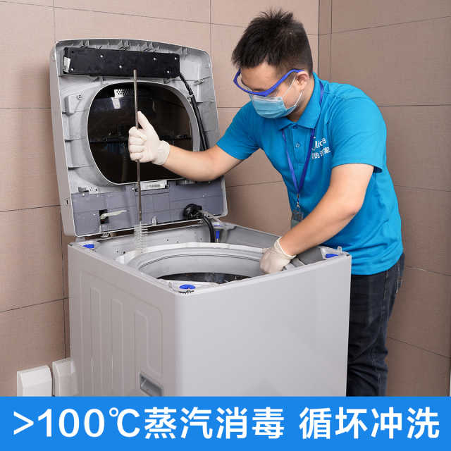 【不限品牌】家电清洗服务 电热水器+波轮洗衣机两件半拆洗清洗上门服务