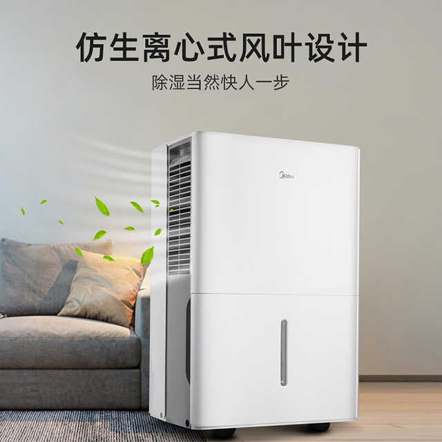 美的除湿机 家用地下室 47升/天 适用94~109㎡ CF47BD/N7-DP4