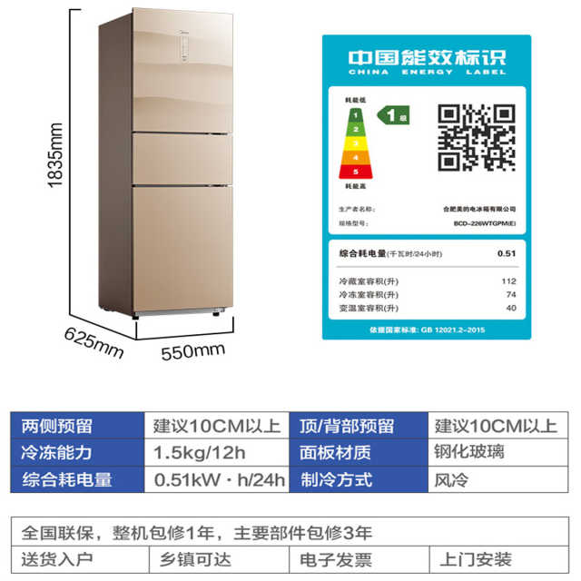 【水润保鲜】226L冰箱变频小型家用三门多门风冷无霜一级能效节能 BCD-226WTGPM(E)