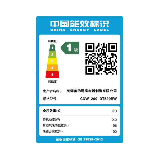 【送刀具】【高温洗】吸油烟机 CXW-200-DT520RW 智能自动清洗