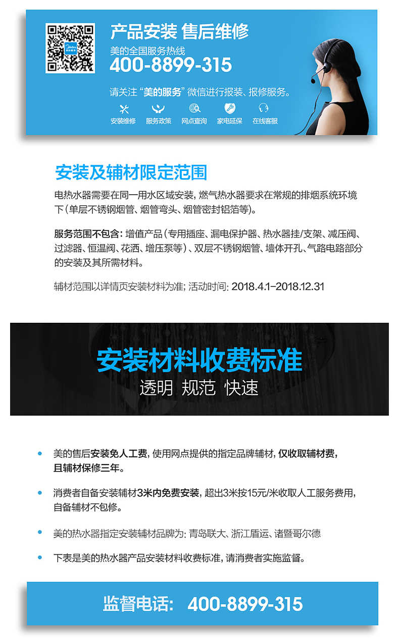 商品详情