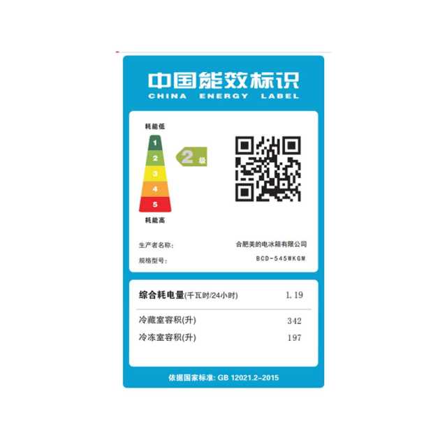冰箱 BCD-545WKGM