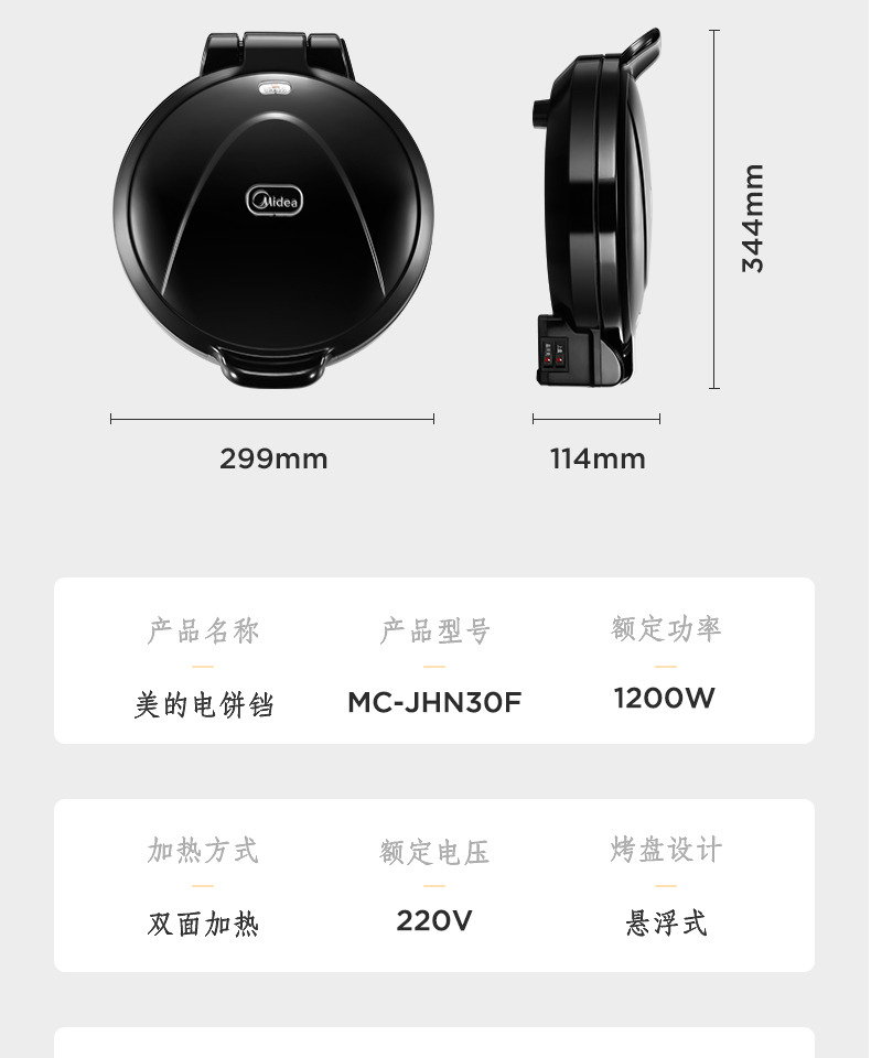 产品详情介绍