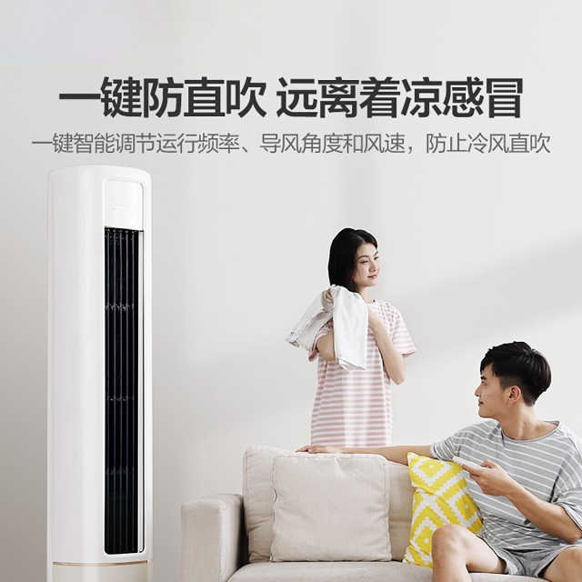 华凌新一级能效大3匹 一级能效冷暖变频 智能家电 客厅圆柱空调柜机 KFR-72LW/N8HB1
