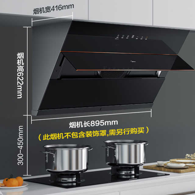 美的 吸油烟机  21mm³吸力 高压清洗 WIFI控制 CXW-280-JC502
