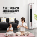 美的智行新一级能效大2匹变频冷暖空调柜机智能家电KFR-51LW/BP3DN8Y-YH200(1)