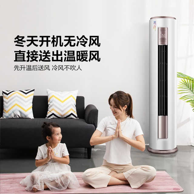 美的智行新一级能效大2匹变频冷暖空调柜机智能家电KFR-51LW/BP3DN8Y-YH200(1)