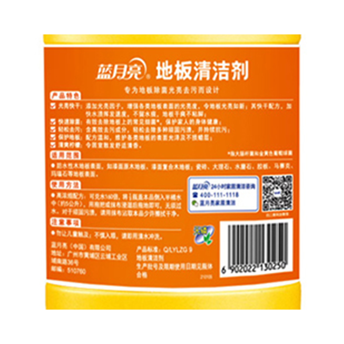 蓝月亮 清洁剂组合：除菌地板清洁剂2kg*3