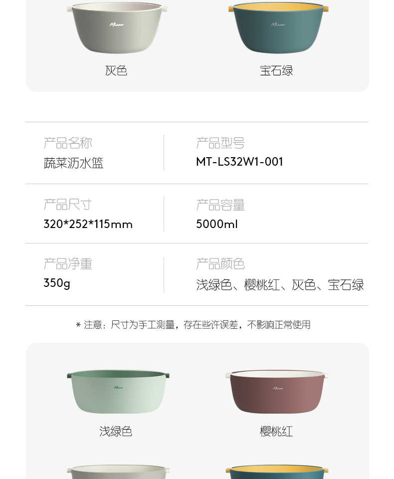 商品详情