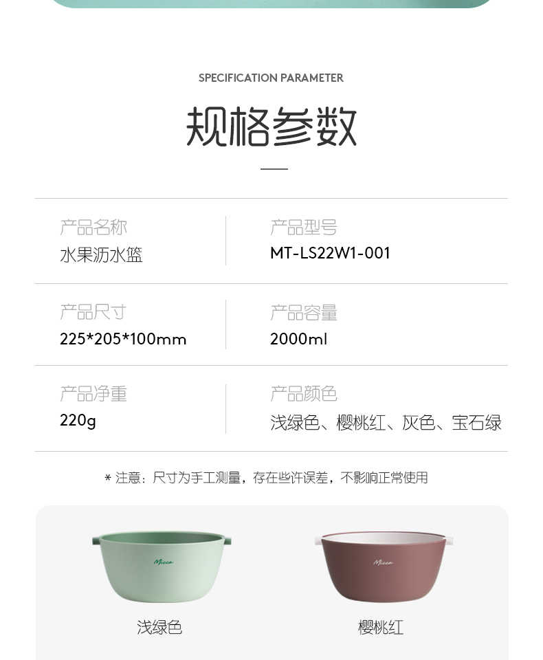 商品详情