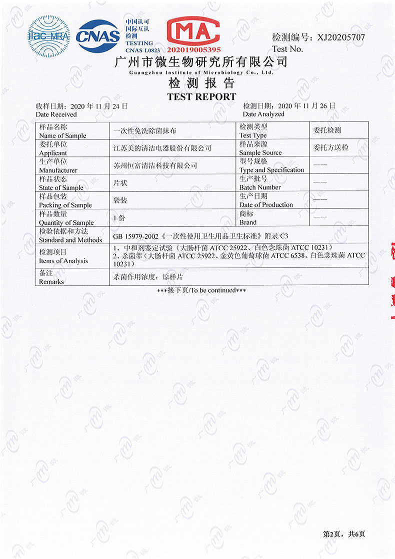 商品详情