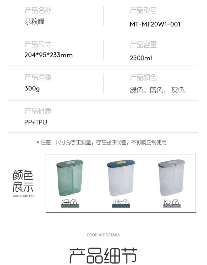 商品详情