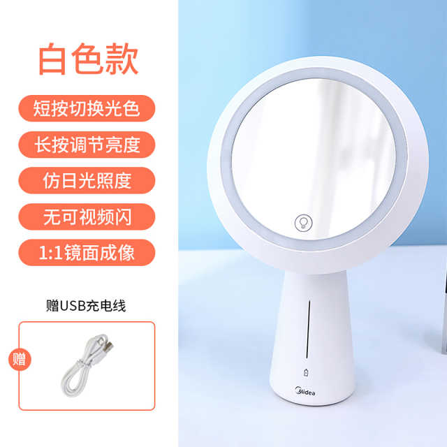 美的美悠t03化妆镜灯充插两用电量显示mtd5 M K 12 美的商城 美的美悠t03化妆镜灯充插两用电量显示mtd5 M K 12 美的商城
