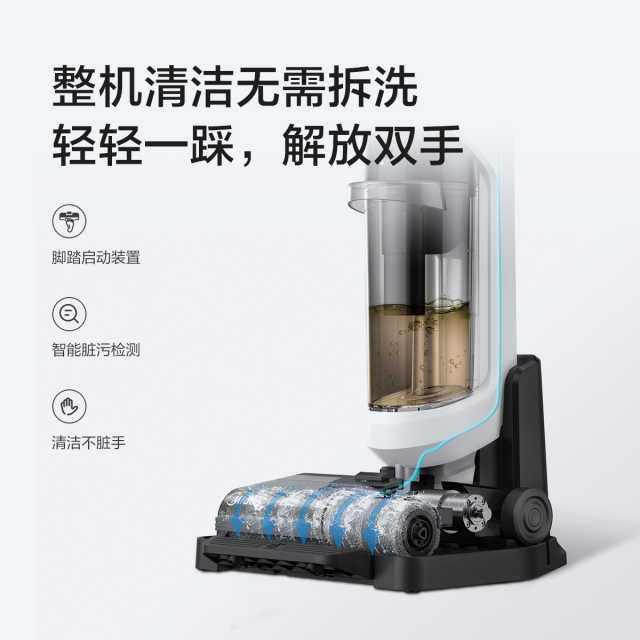 美的智能除菌洗地机吸尘器 一机多用 除菌吸拖洗 一键自清洁 X8