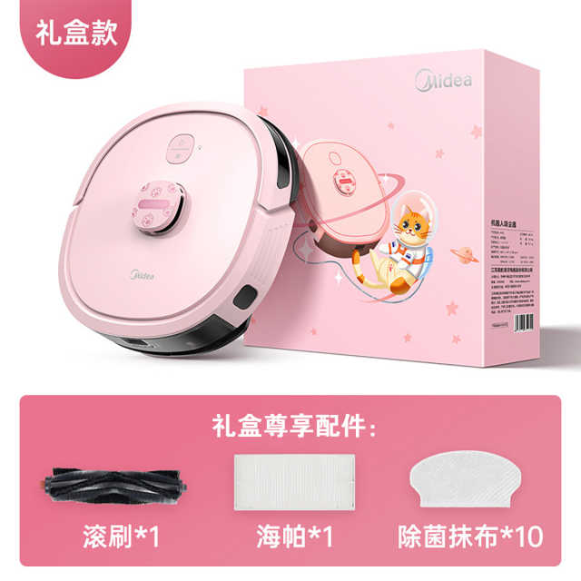【M6系列】美的M62智能扫地机器人扫拖一体全自动扫地拖地吸尘三合一 全效除菌 猫爪粉