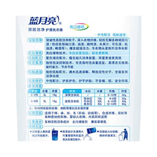 蓝月亮 薰衣草亮白增艳洗衣液1kg×6袋 洗衣耗材