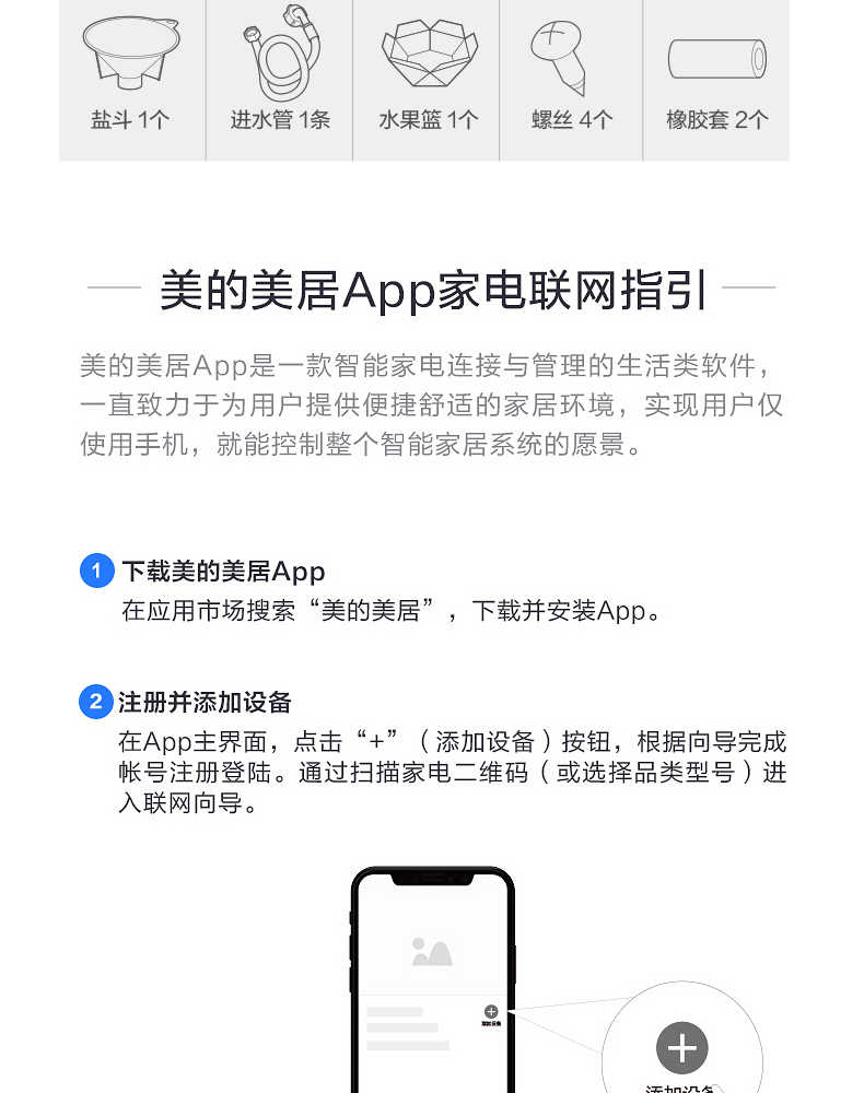 商品详情