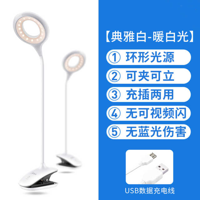 美的星环夹子台灯 充插两用 头部任意调节 MTD4.5-M/K-07