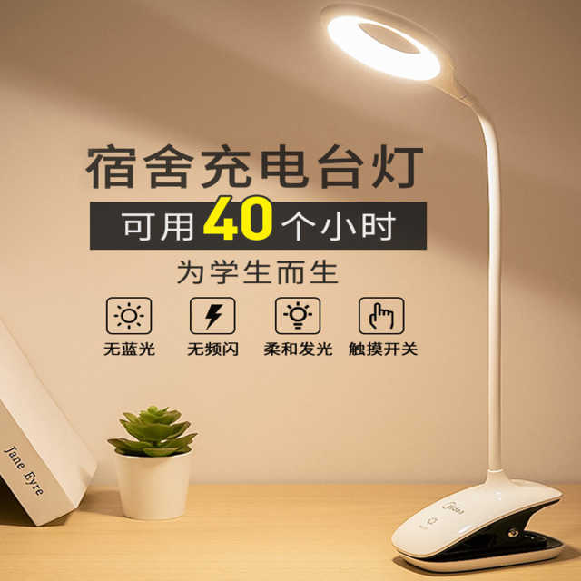 美的星环夹子台灯 薄荷绿 充插两用 头部任意调节 MTD4.5-M/K-07