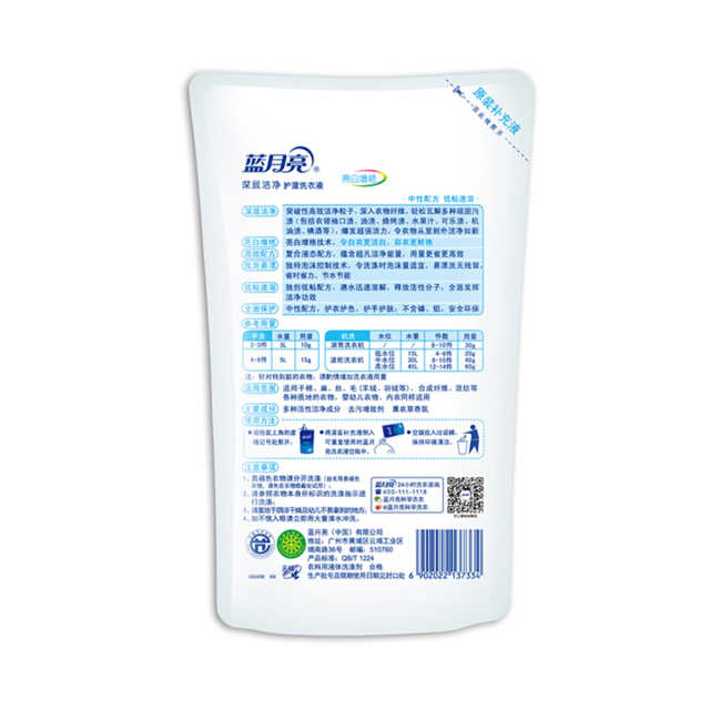 蓝月亮 亮白增艳薰衣草香洗衣液套餐1kg*1瓶+500g*2袋 洗衣耗材