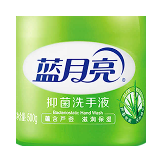 蓝月亮 抑菌洗手液500g*2+抑菌洗手液瓶补500g*2 卫浴耗材