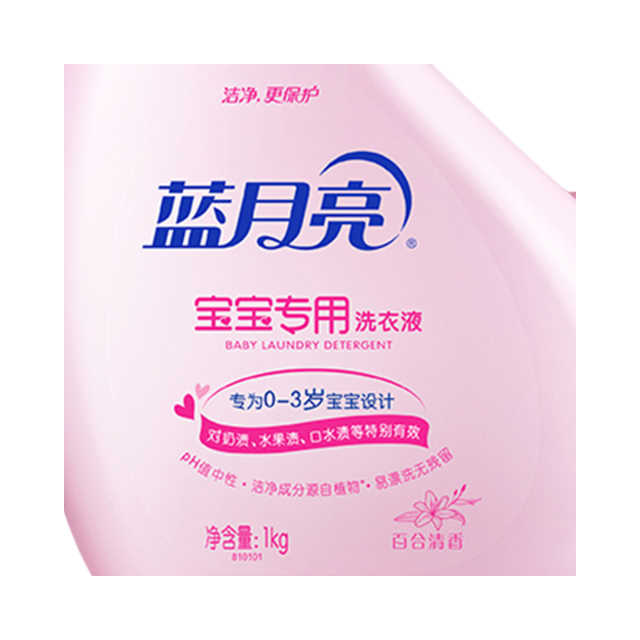 蓝月亮 宝宝专用洗衣液1kg*1瓶+1kg*2袋