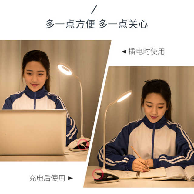 美的星环夹子台灯 薄荷绿 充插两用 头部任意调节 MTD4.5-M/K-07
