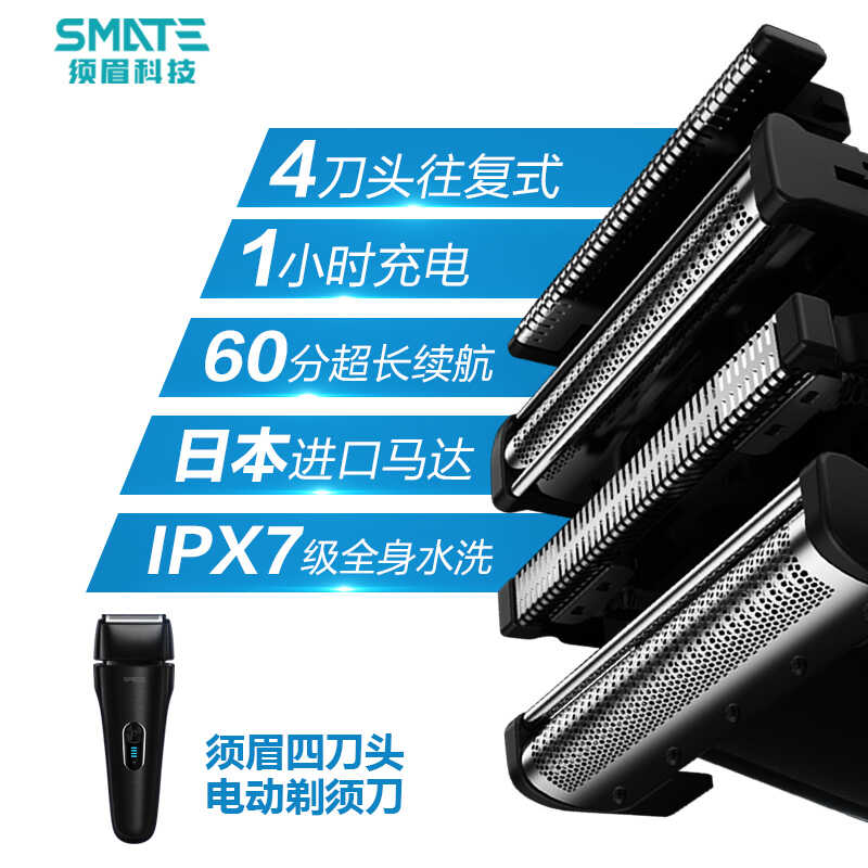 须眉4刀头电动剃须刀（黑色）卫浴耗材