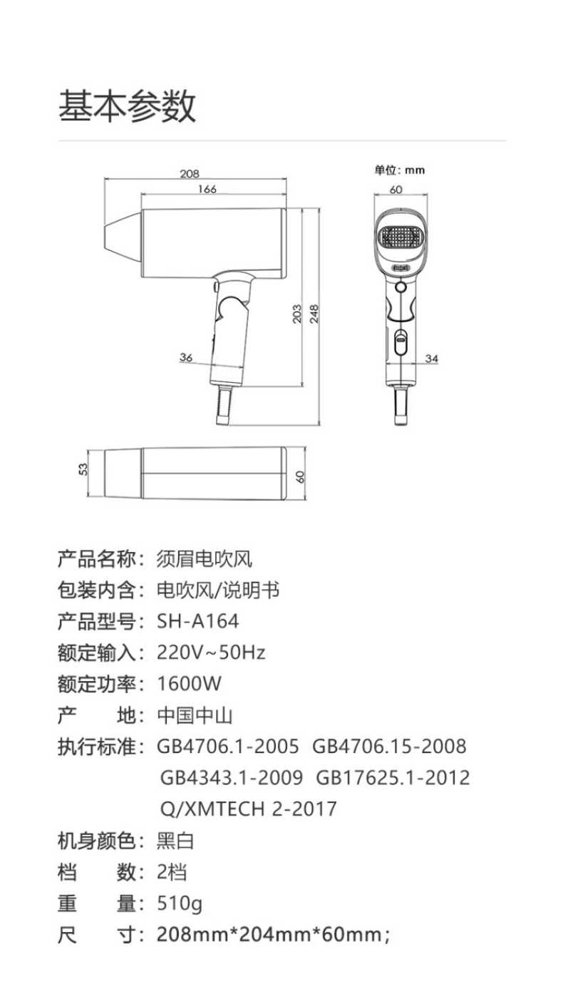 商品详情