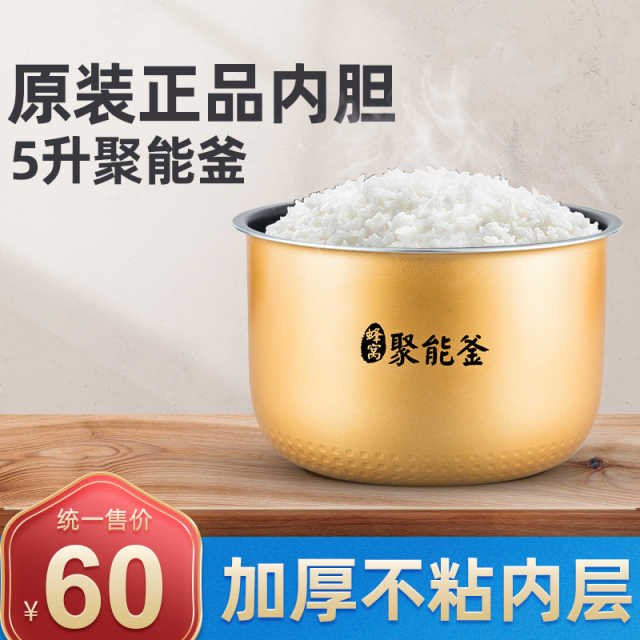 电饭煲内胆 内锅 B-NEIG50-F041 N/A GB 5L铝合金 电饭煲配件 家电配件