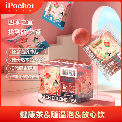 美的×iPocket爱泡可 花果茶 仙桃乌龙 特级高端高档茶包3g*15袋