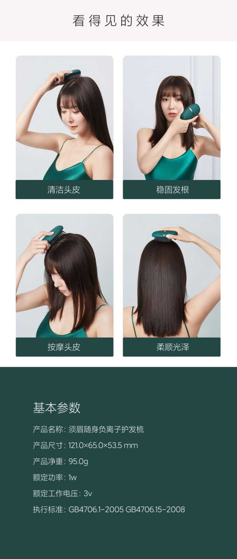 商品详情