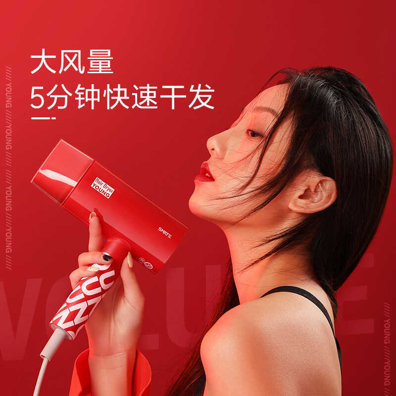 须眉电吹风青春优享版（红底白字）