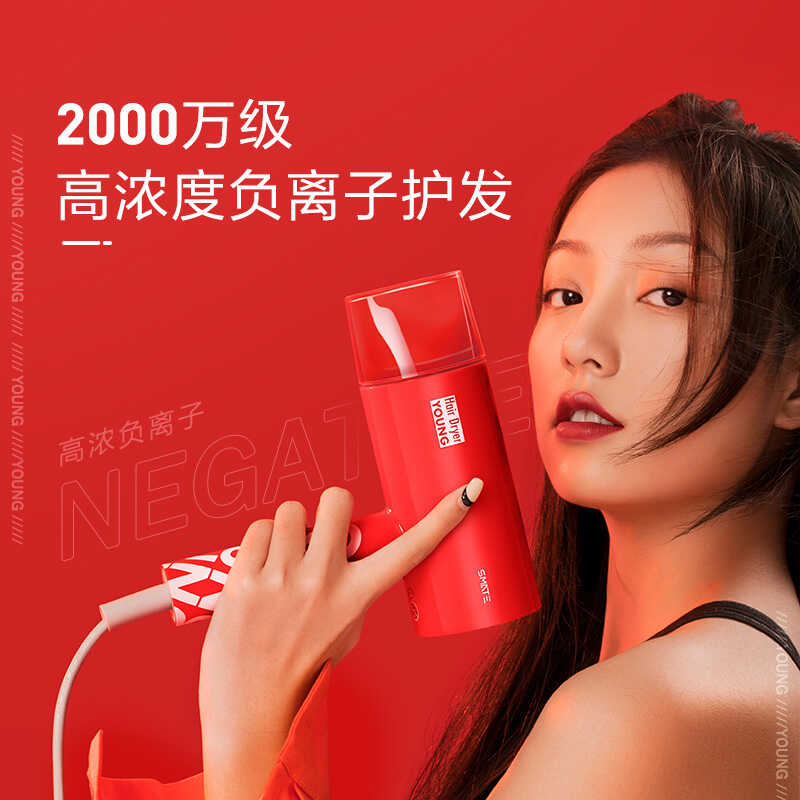 须眉电吹风青春优享版（红底白字）