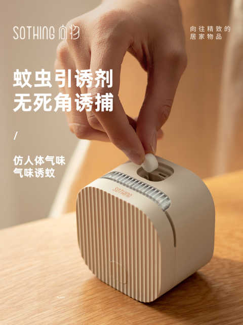 向物-桌面版粘捕式灭蚊灯-圆/暮黄