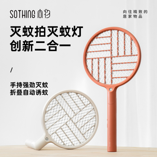 向物可折叠电蚊拍-窗/暗红色