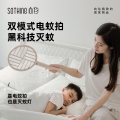 向物可折叠电蚊拍-窗/暗红色