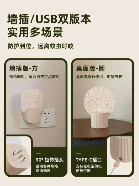 向物-桌面版粘捕式灭蚊灯-圆/暮黄