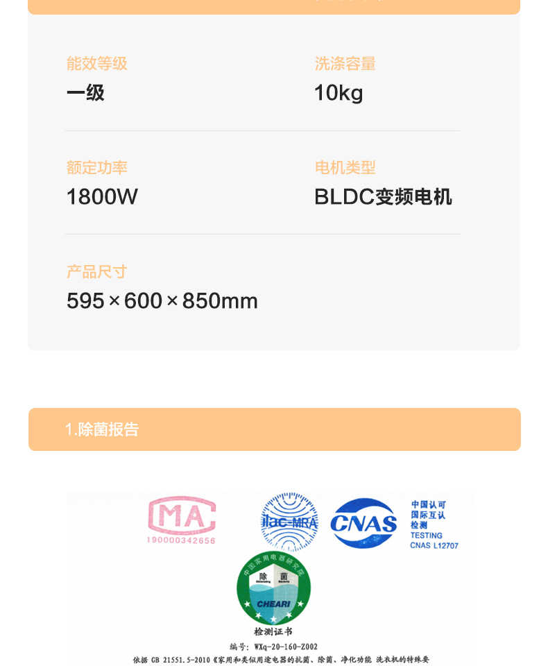 商品详情