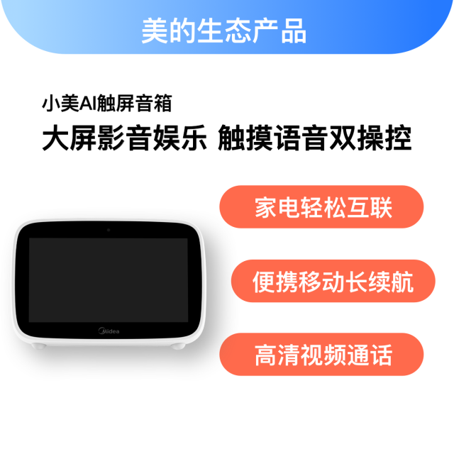小美音箱