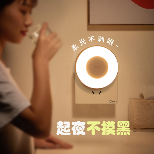 小夜灯 暮光2002（人感款）智能感应 MTD0.4-M/K-03